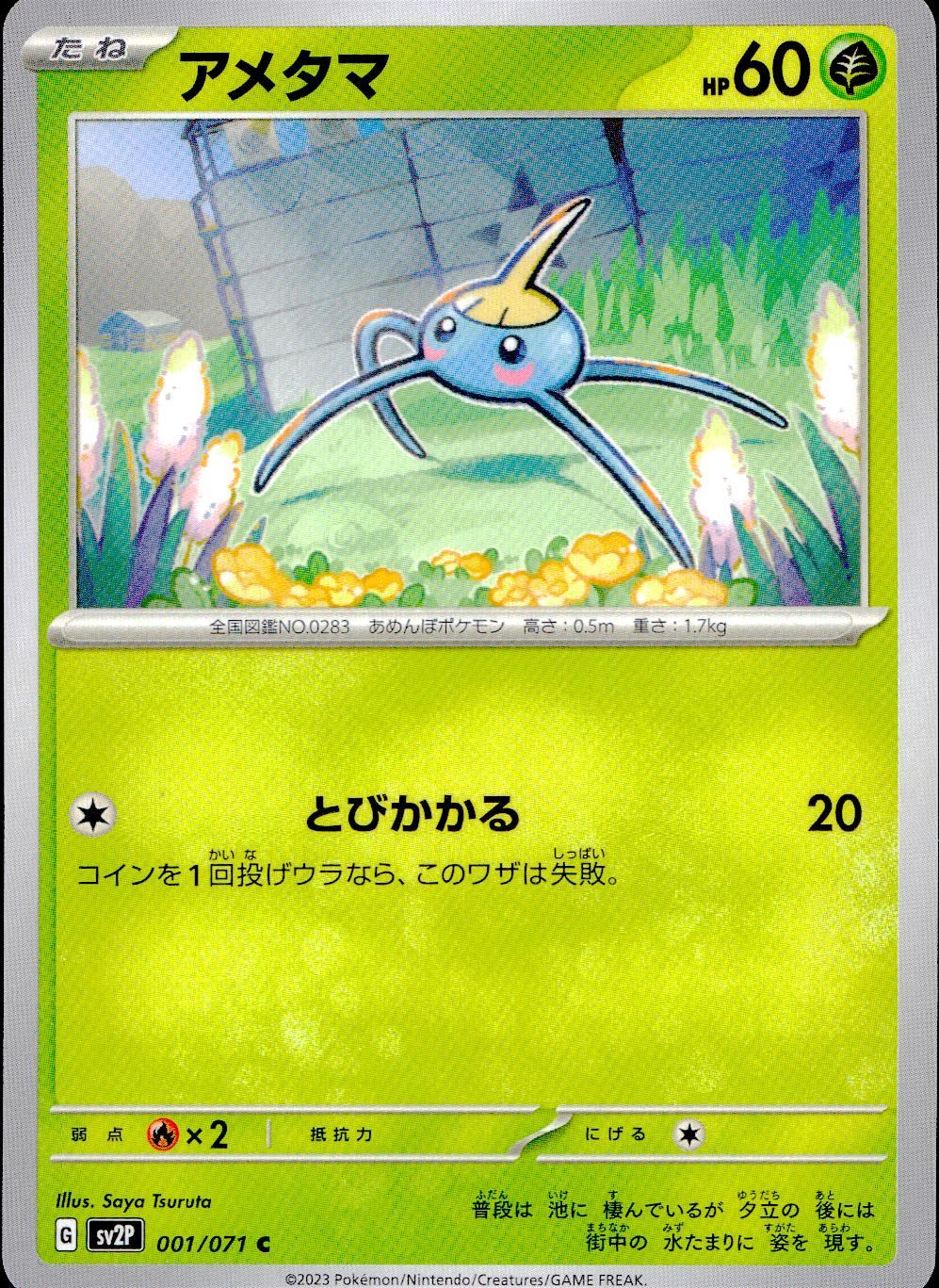 001/071/SV2P/B/C Ametama