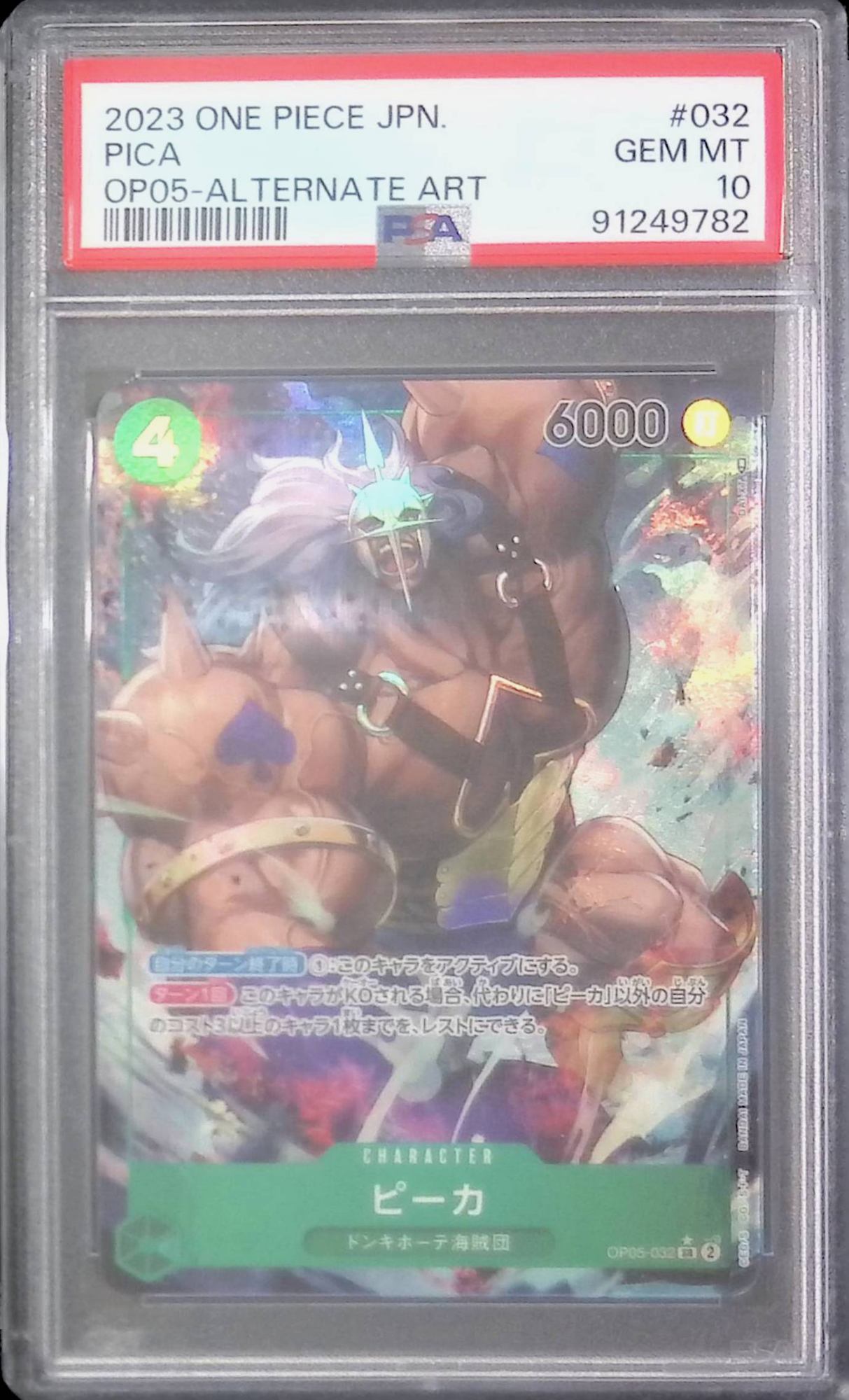 OP05/032/SR★ Pica Parallel PSA10 91249782