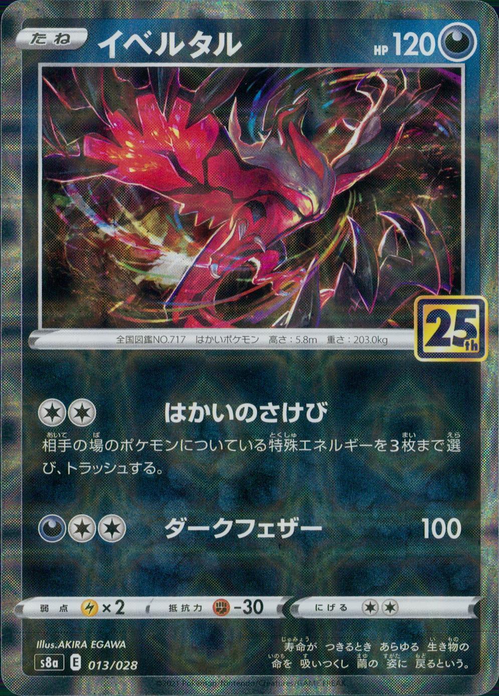 【PSA10】カイオーガ ミラー 25周年アニバーサリーコレクション カイオーガ(25thミラー)【-】{007/028}