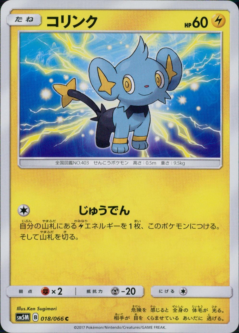 018/066/SM5M/コリンク