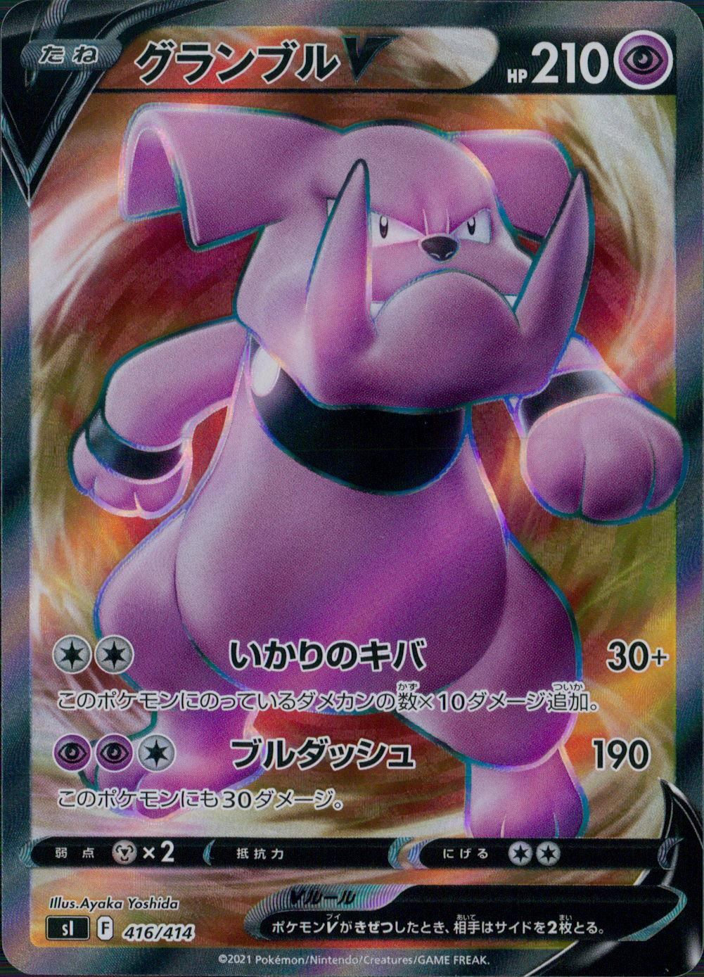 カテゴリー/ポケモン