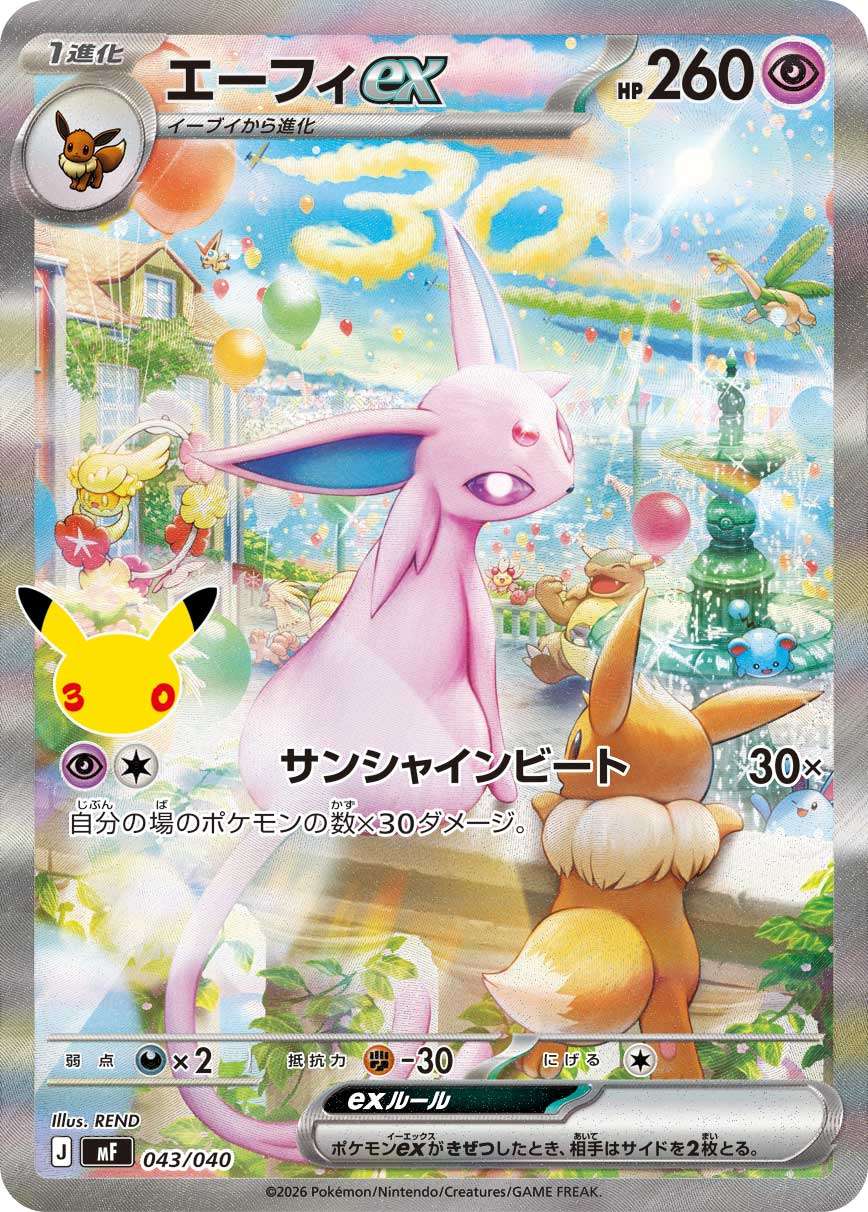 カテゴリー/ポケモン