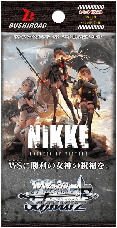 ヴァイスシュヴァルツ ブースターパック『勝利の女神：NIKKE』