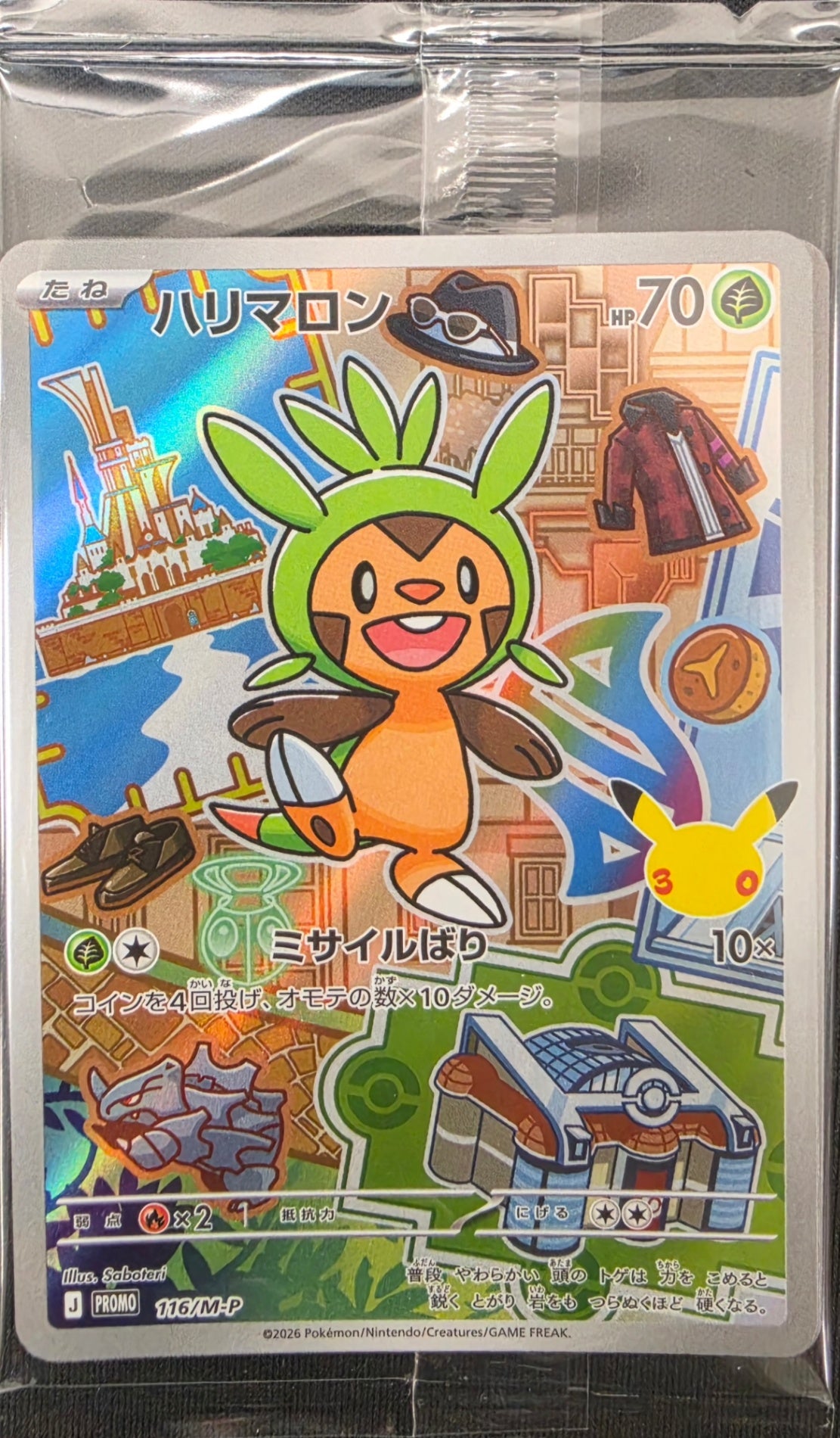 30th CELEBRATION カードセット ハリマロン フォッコ ケロマツ プロモ 未開封