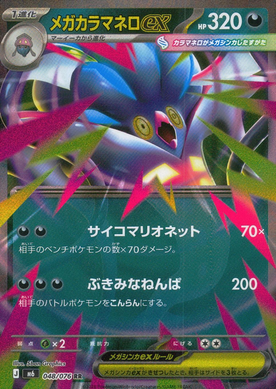 カテゴリー/ポケモン