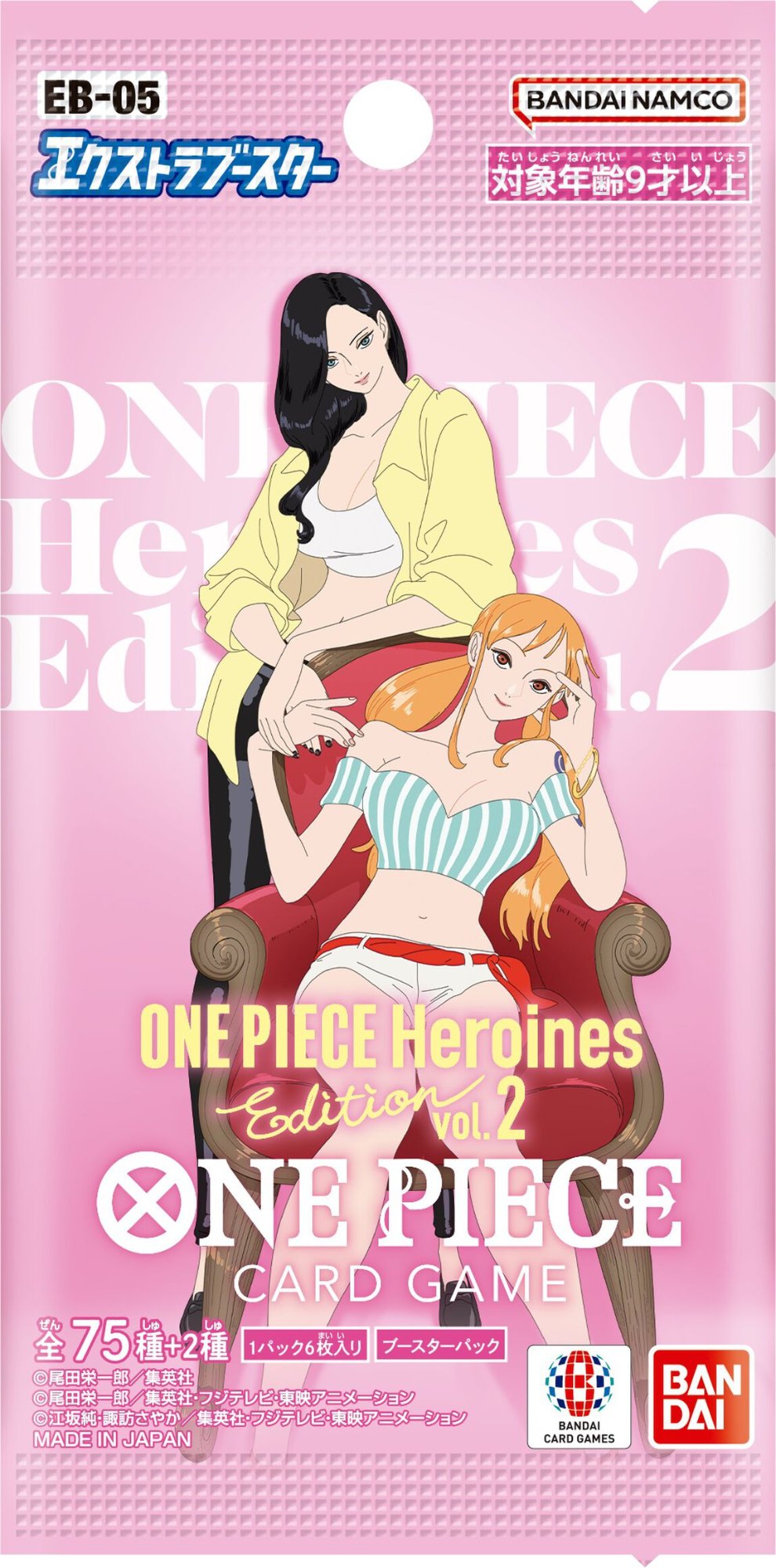 ONE PIECEカードゲーム エクストラブースター ONE PIECE Heroines Edition vol.2 EB-05