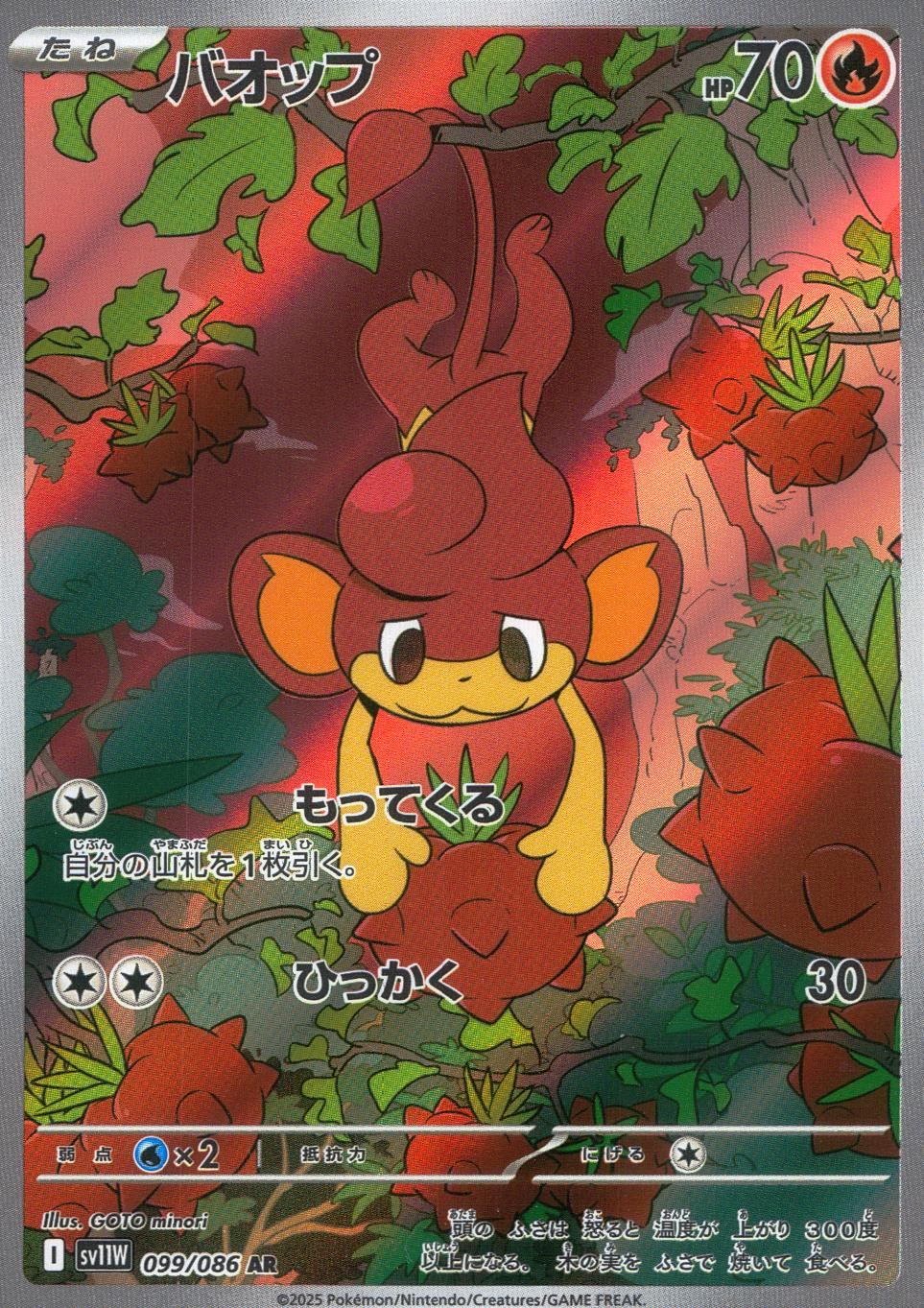台湾限定　グズマ　ssr ポケモンカード　spa スズナ SR(ポケモンカードs11a パラダイムトリガー)
