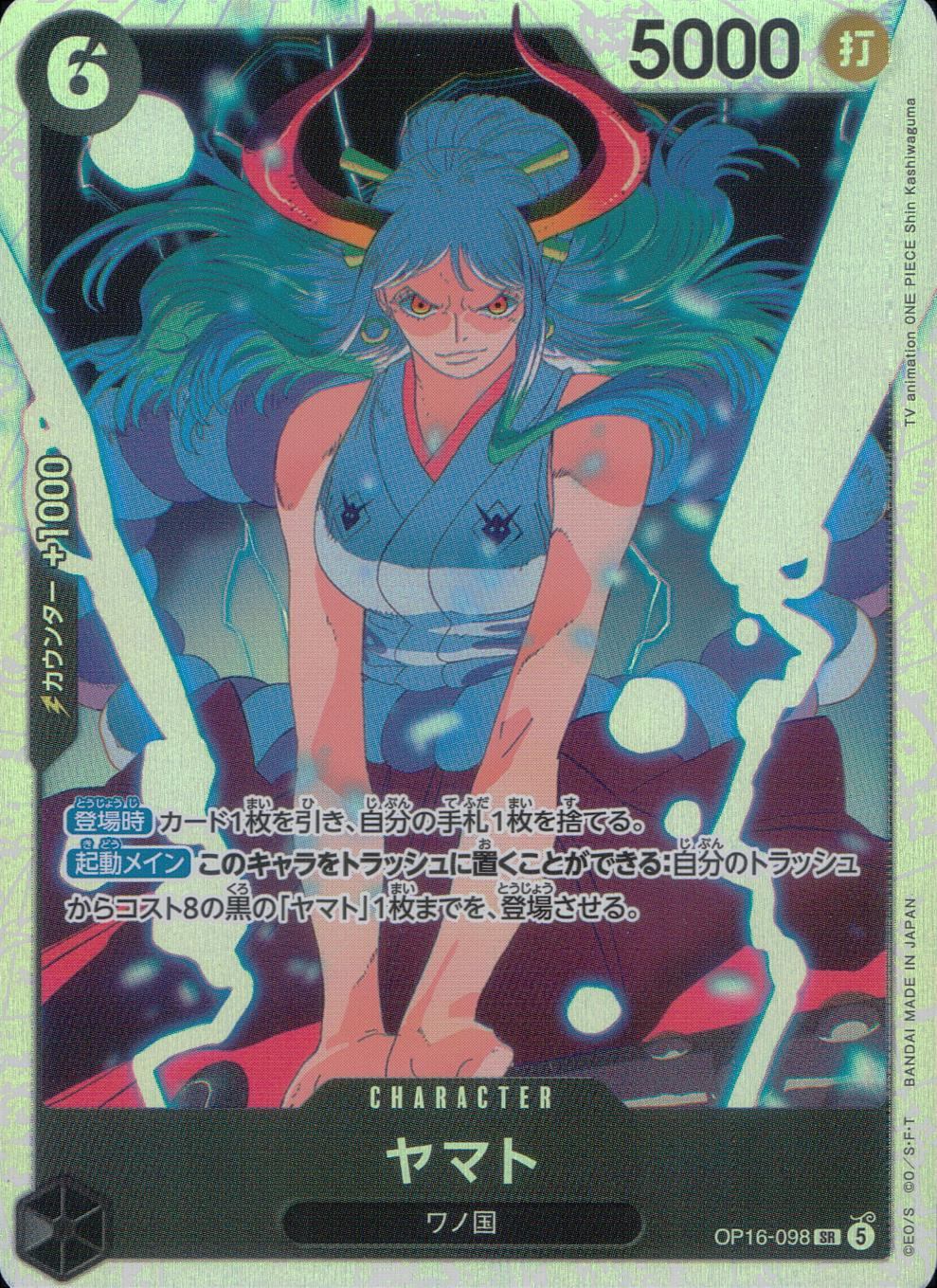 OP16/098/SR ヤマト