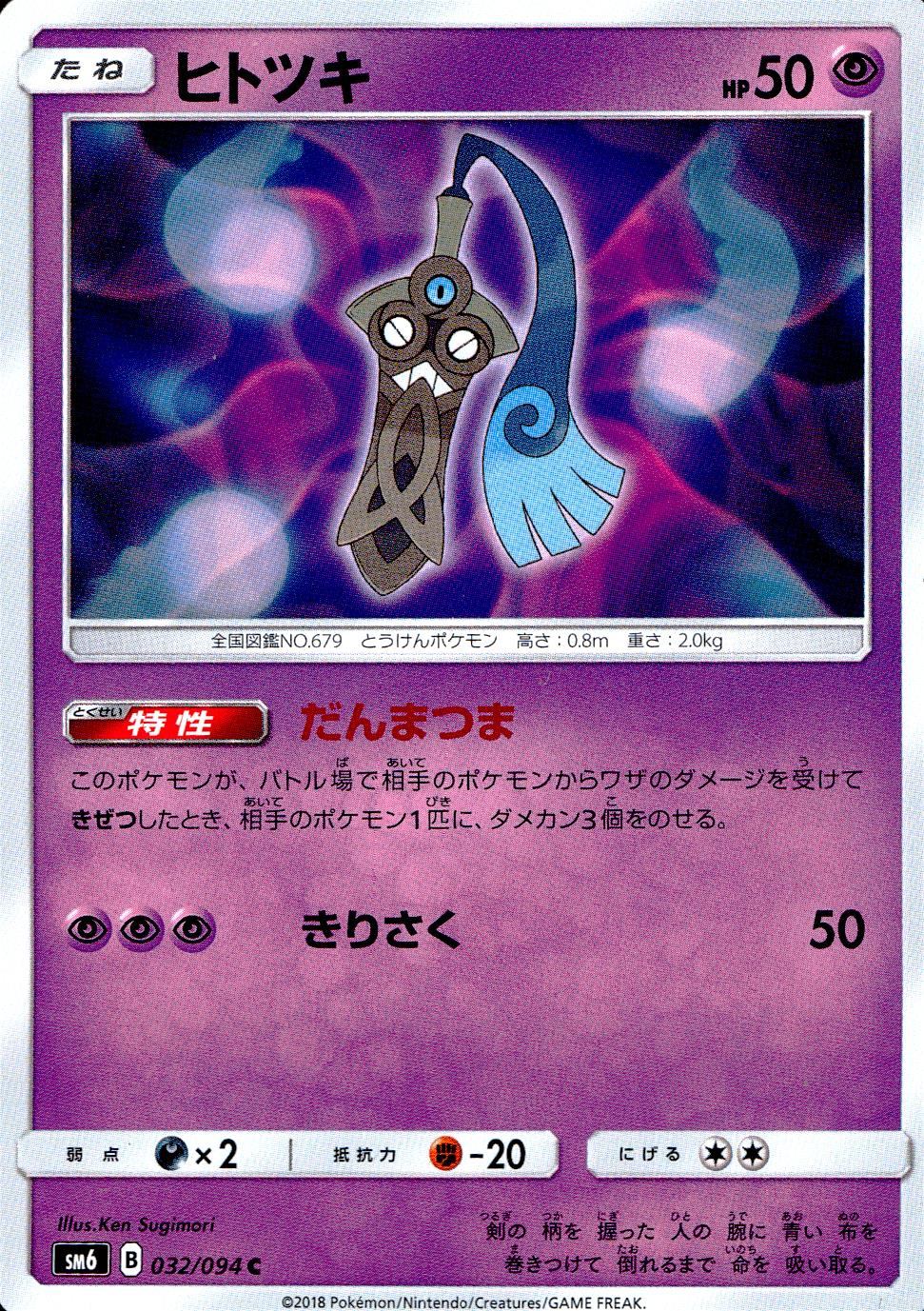 カテゴリー/ポケモン