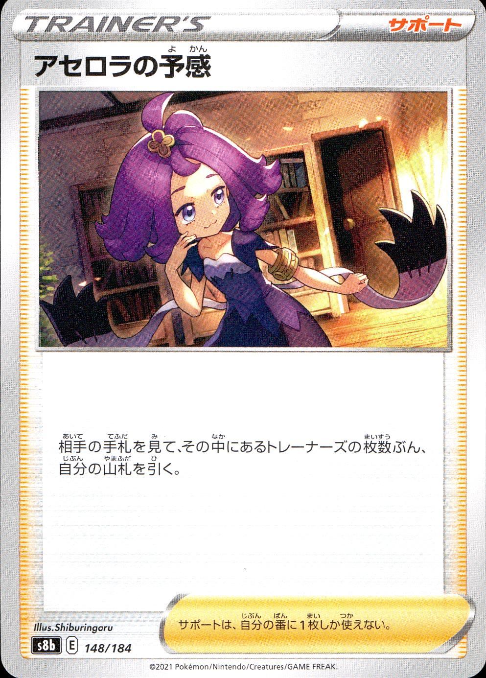 148/184/S8B/B Acerola's Premonition