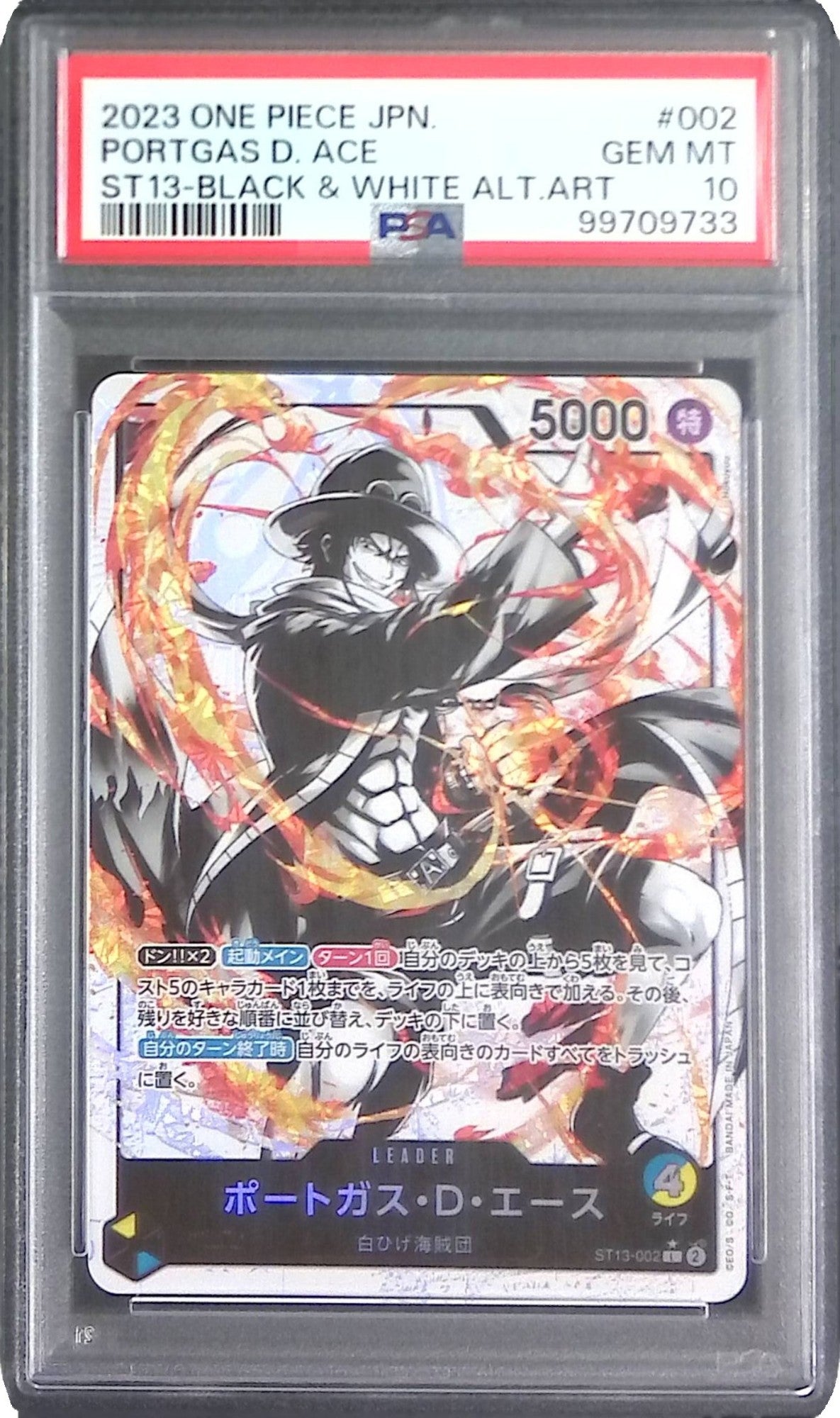 ST13-002 エース リーダーパラレル PSA10 99709733