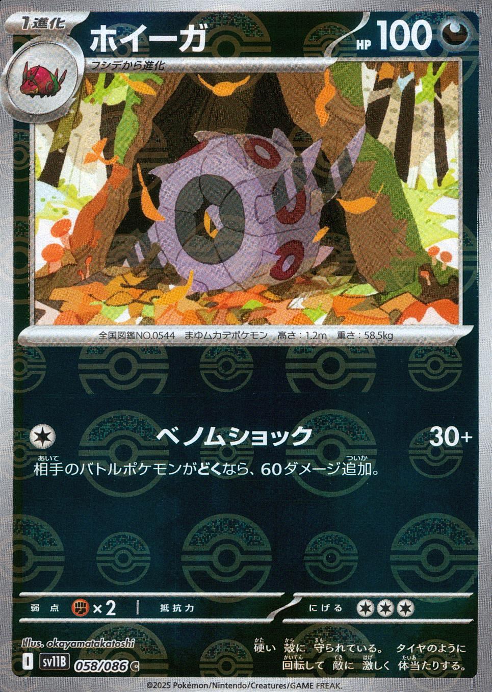 058/086/SV11B/BM1/C ミラー)ホイーガ(モンスターボール柄)