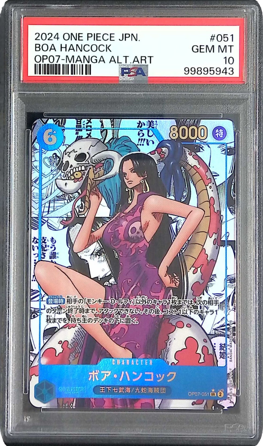 OP07-051/SR ボア・ハンコック コミックパラレル PSA10 99895943