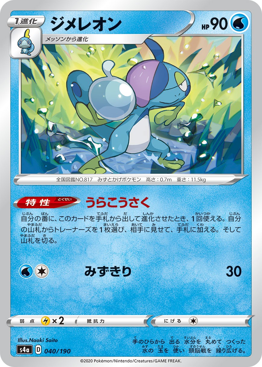 シャイニースターV 42 BOX リオんさん専用 Pokemon Cards] Opening 50 popular packs! Shiny Treasure ex