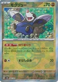 083/187/SV8A/BM2 Mirror) Mogrew (Master Ball)