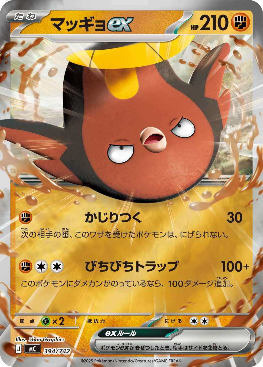 New Arrivals Pokemon