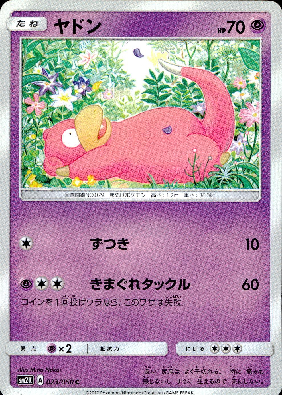 カテゴリー/ポケモン