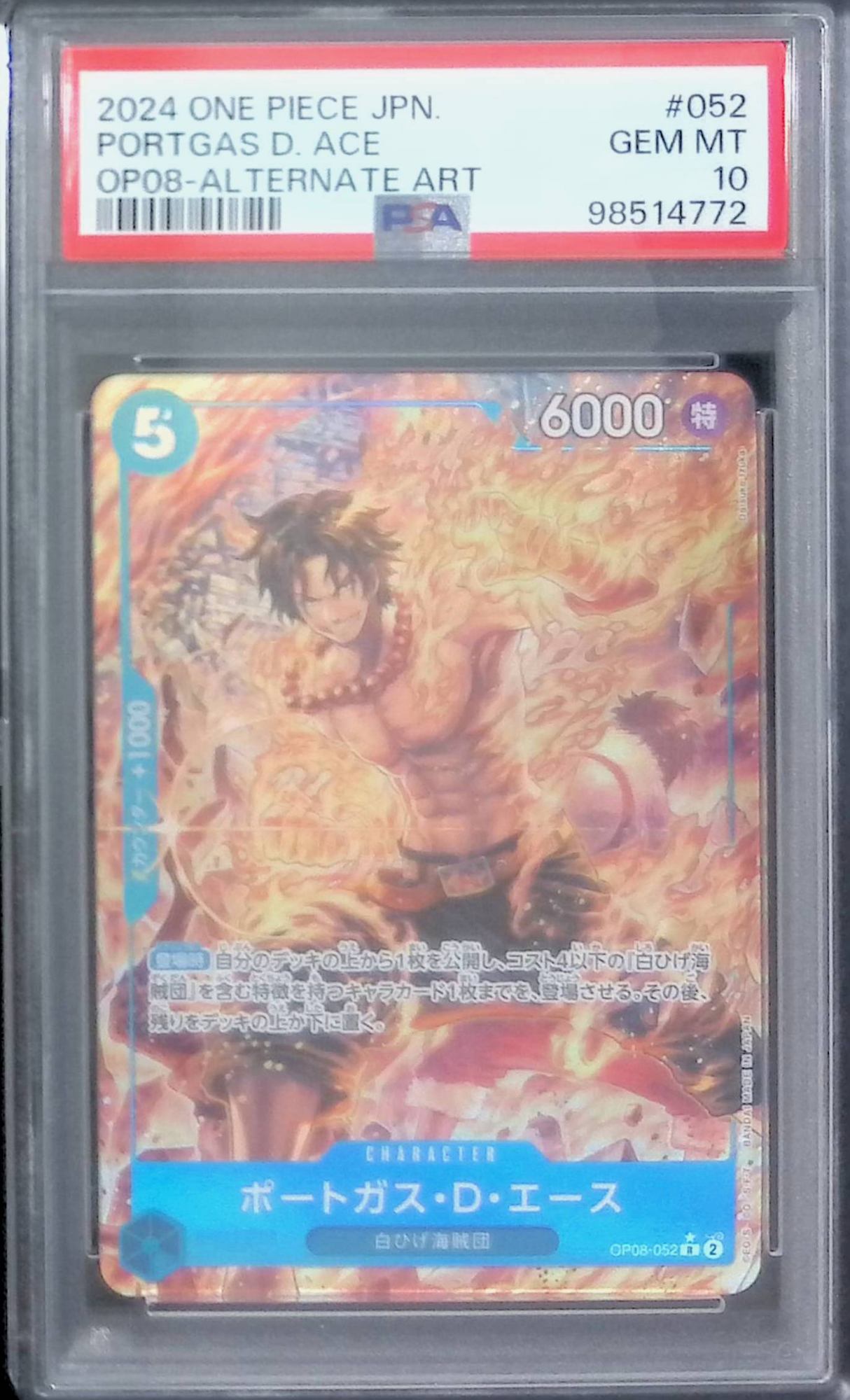 OP08/052/R★ Portgas D. Ace Parallel PSA10 98514772