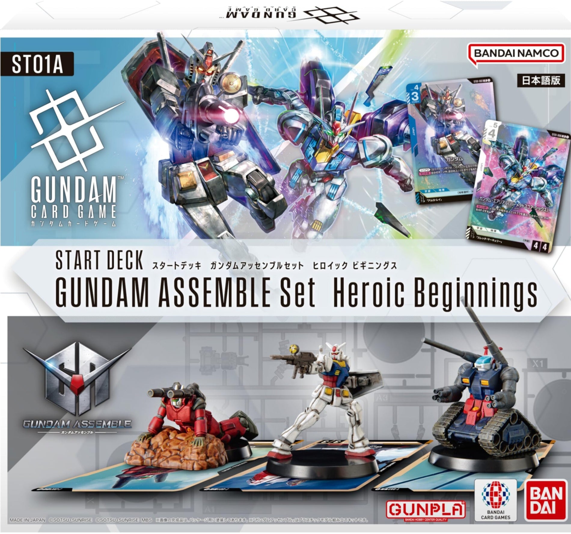 ガンダム スタートデッキ Heroic Beginnings ST01 6個入り カードダスドットコム 公式サイト | 商品情報 - ガンダムカード