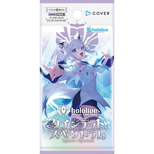 12/20発売 hololive ブースターパック第2弾 クインテットスペクトラム