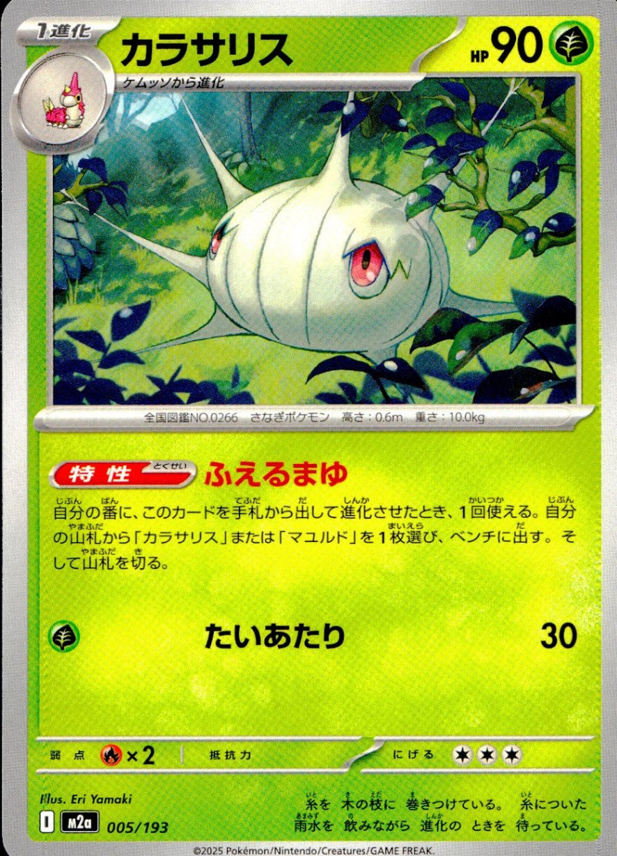 ポケカ　ゲリラ　300円企画 oostc9Qsezsb2yqiw8KmnHMGzOqe7D