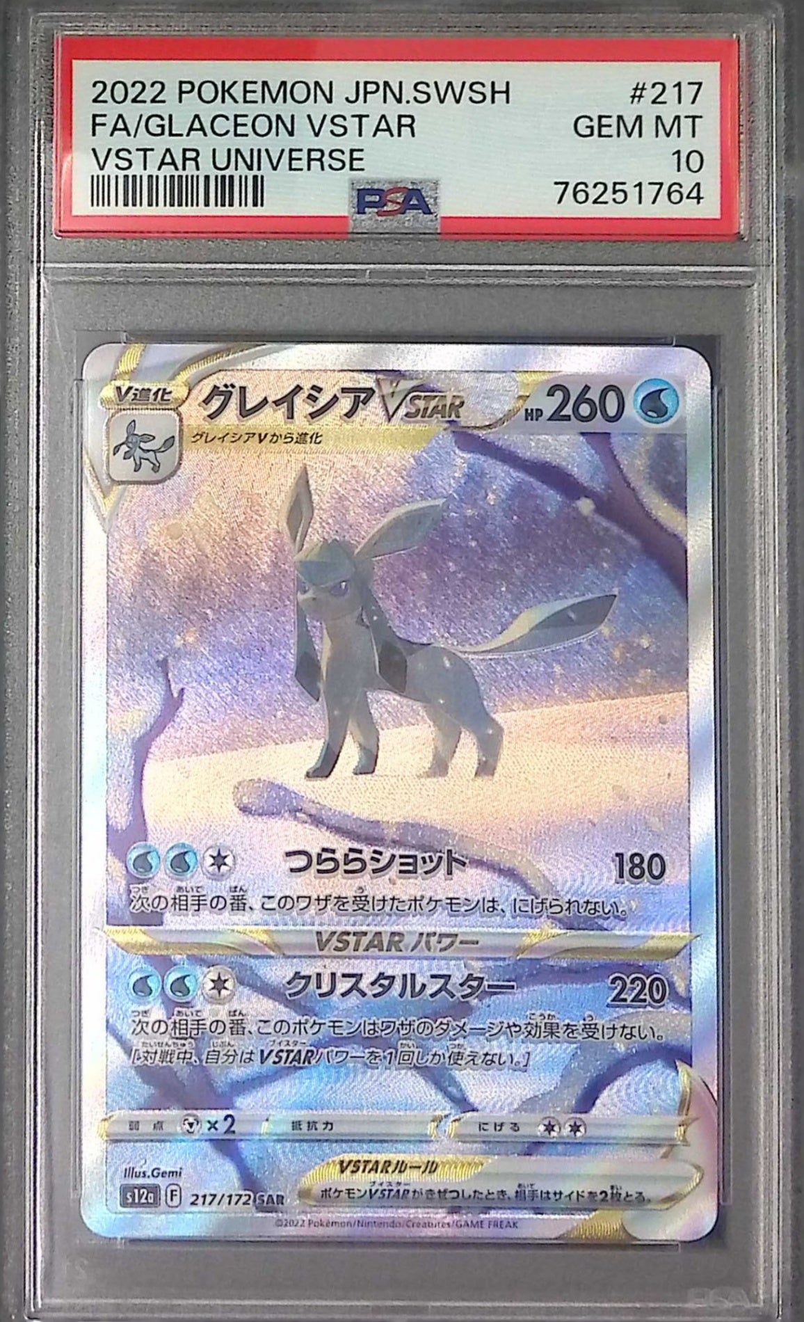 217/172/S12A/SAR Glacia VSTAR PSA10 76251764