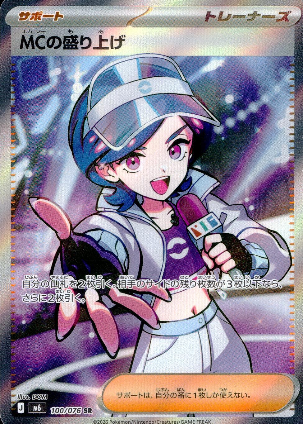 カテゴリー/ポケモン