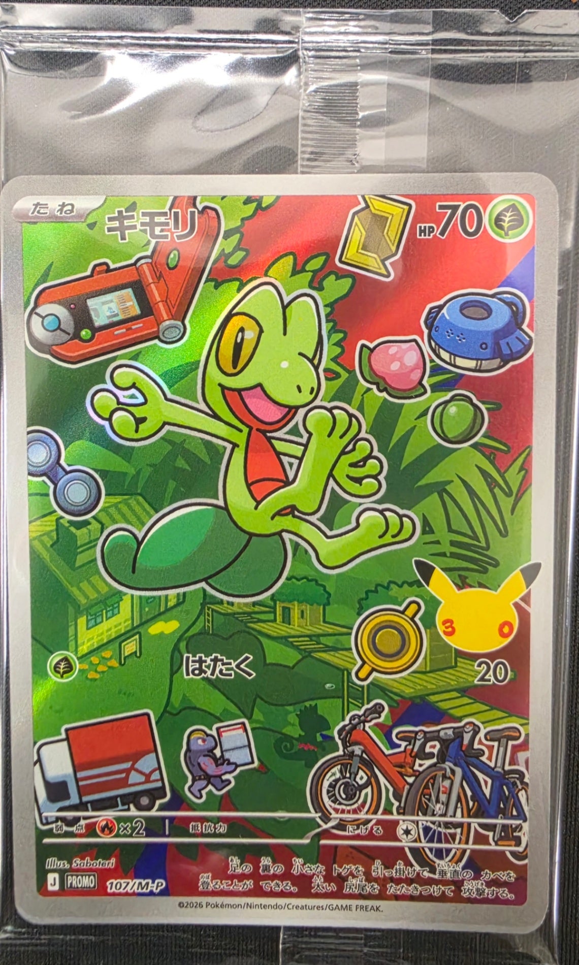 30th CELEBRATION カードセット キモリ アチャモ ミズゴロウ キモリ プロモ 未開封