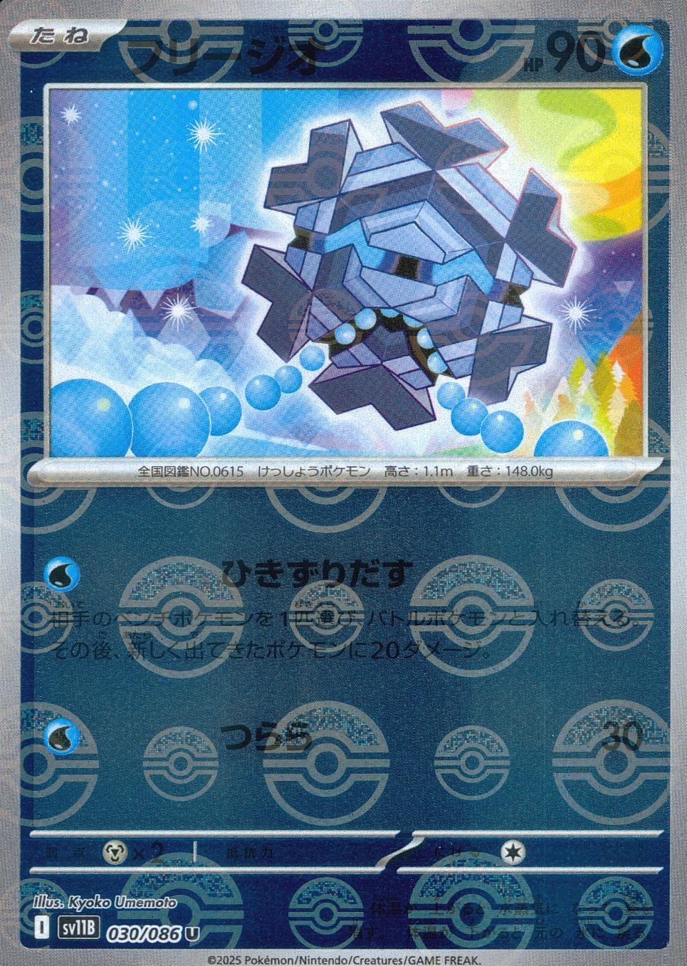 ポケモンソウルシルバー　ウルトラサン　プラチナ NDS]ポケットモンスター ソウルシルバー(ポケウォーカー同梱)