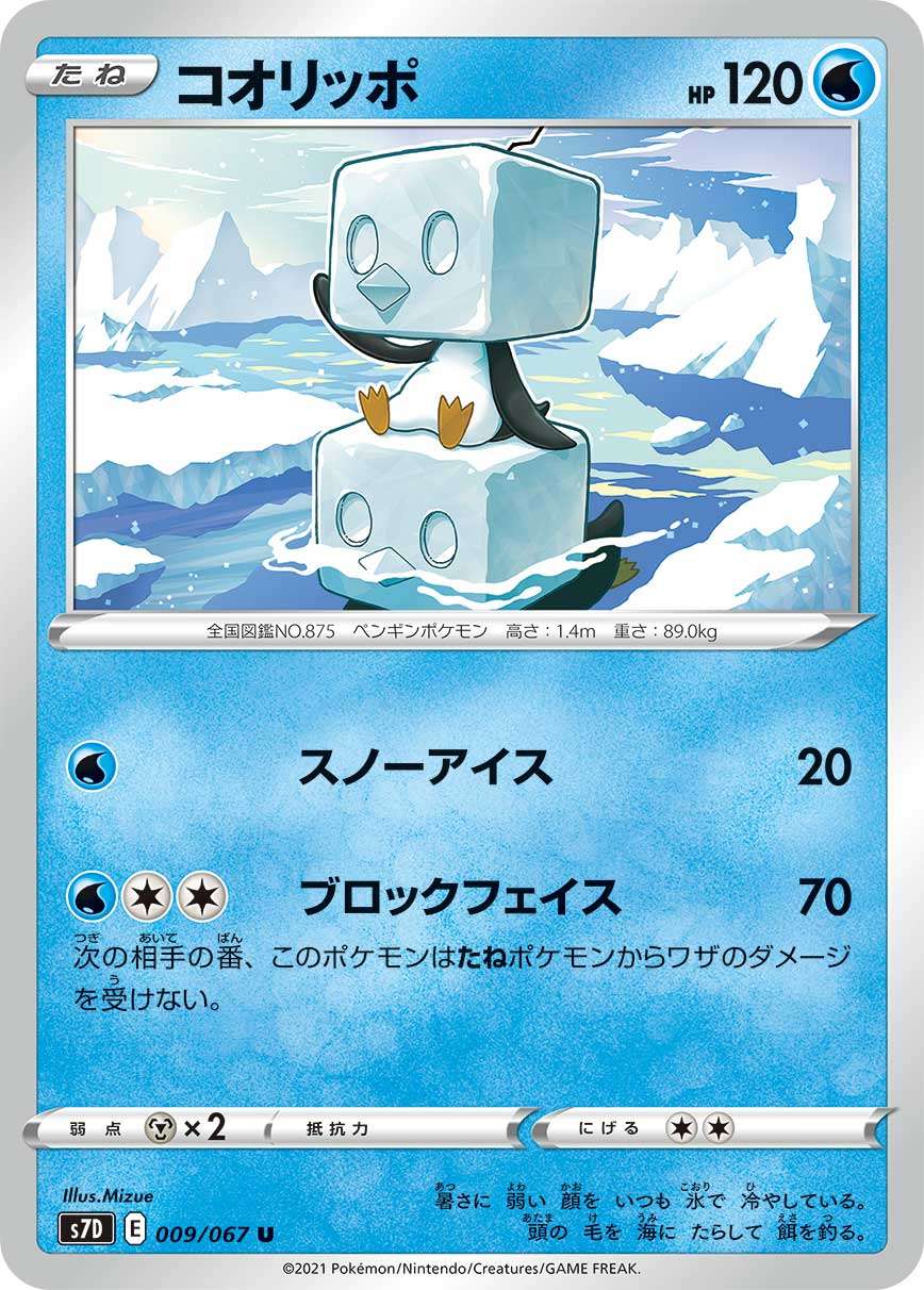 009/067/S7D/B/U Koorippo