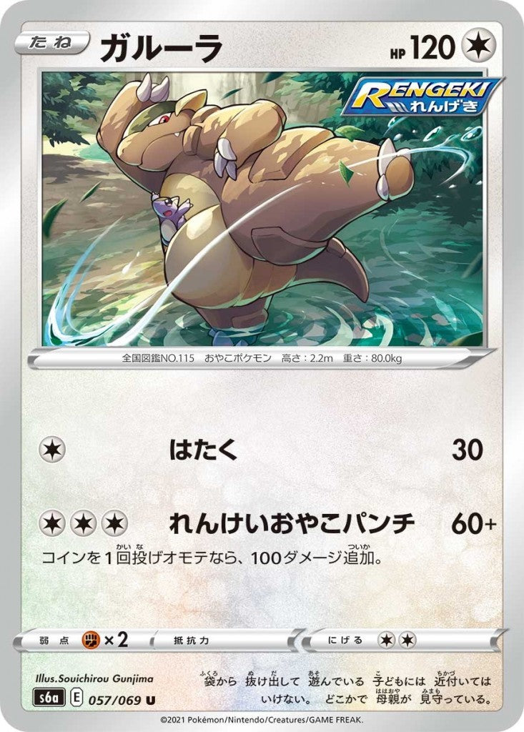 057/069/S6A/B/U Garura