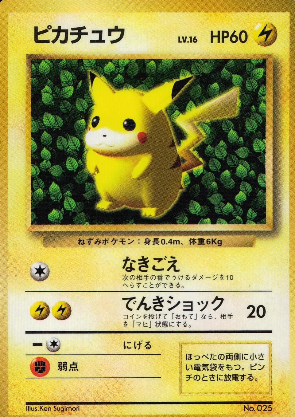 [Condition C] Old back No.025 Pikachu LV.16/HP60