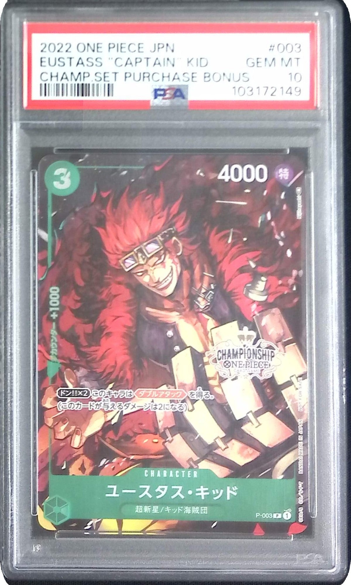 P-003 ユースタス・キッド PSA10 103172149