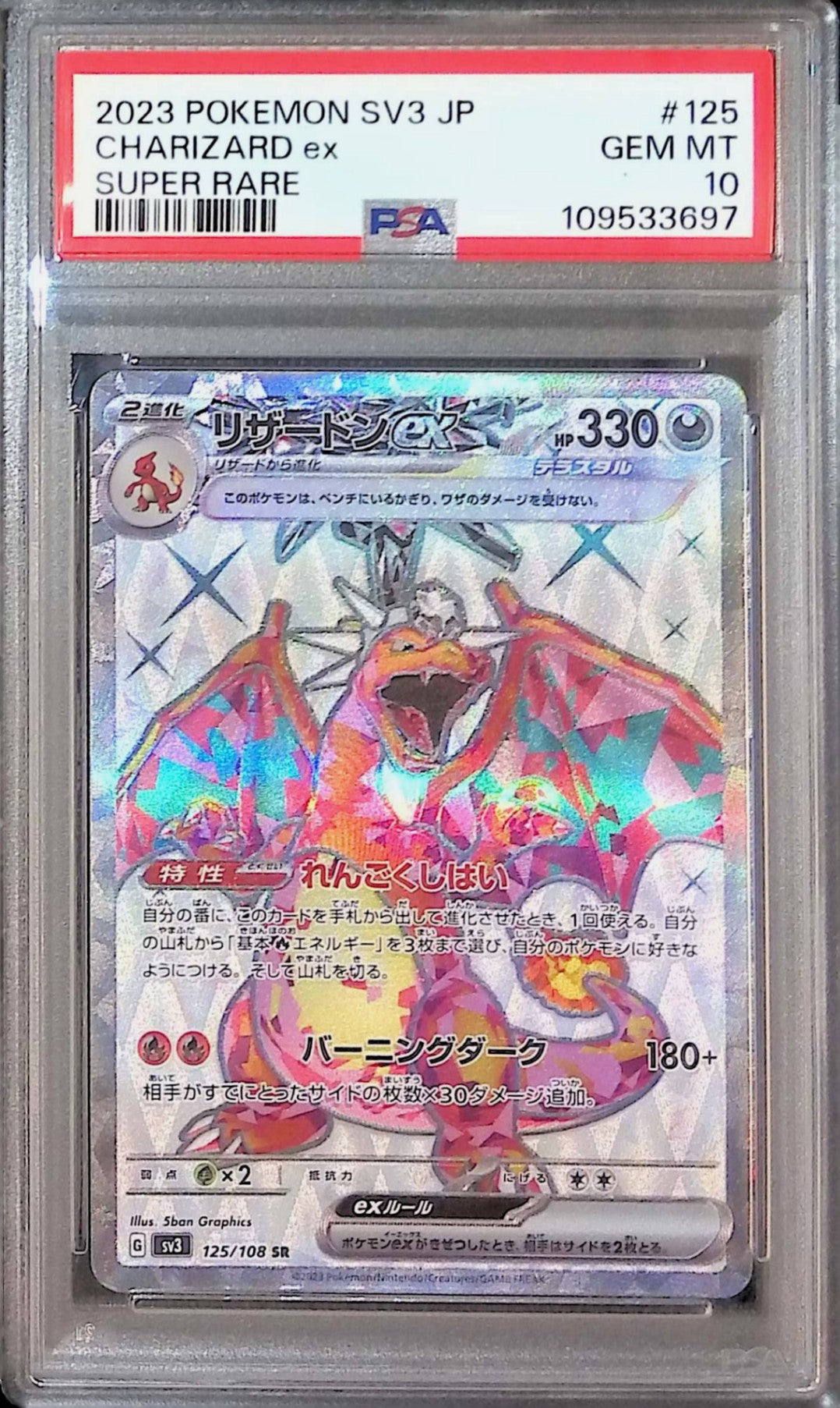 PSA9 リザードンEX XY - メルカリ