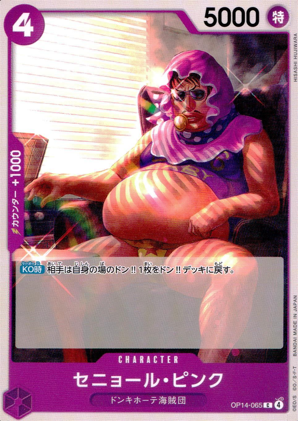 OP14/065/C Senor Pink