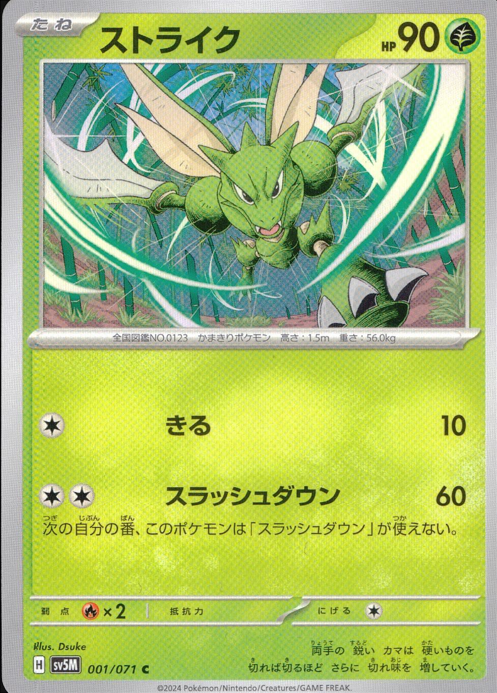 001/071/SV5M/B/C Strike