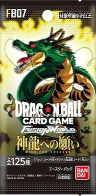 ドラゴンボール スーパーカードゲーム フュージョンワールド ブースターパック 神龍への願い[FB07]