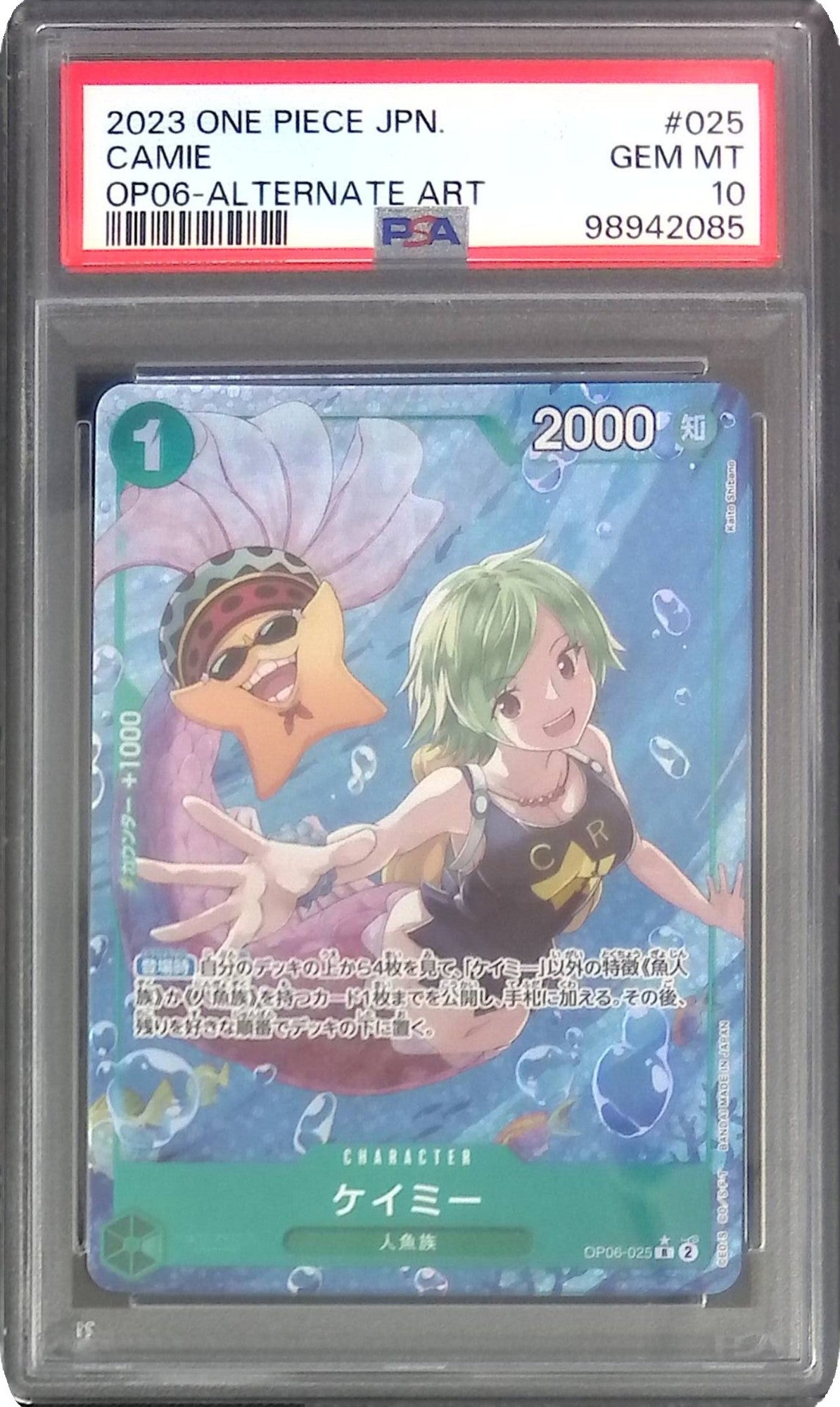 OP06/025P1 ケイミー パラレル PSA10 98942085