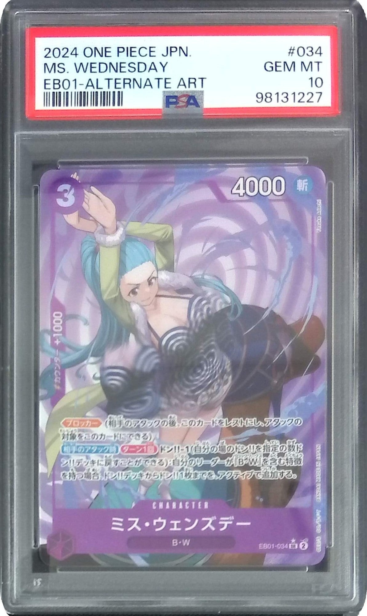 EB01/034/SR ミス・ウェンズデー PSA10 98131227