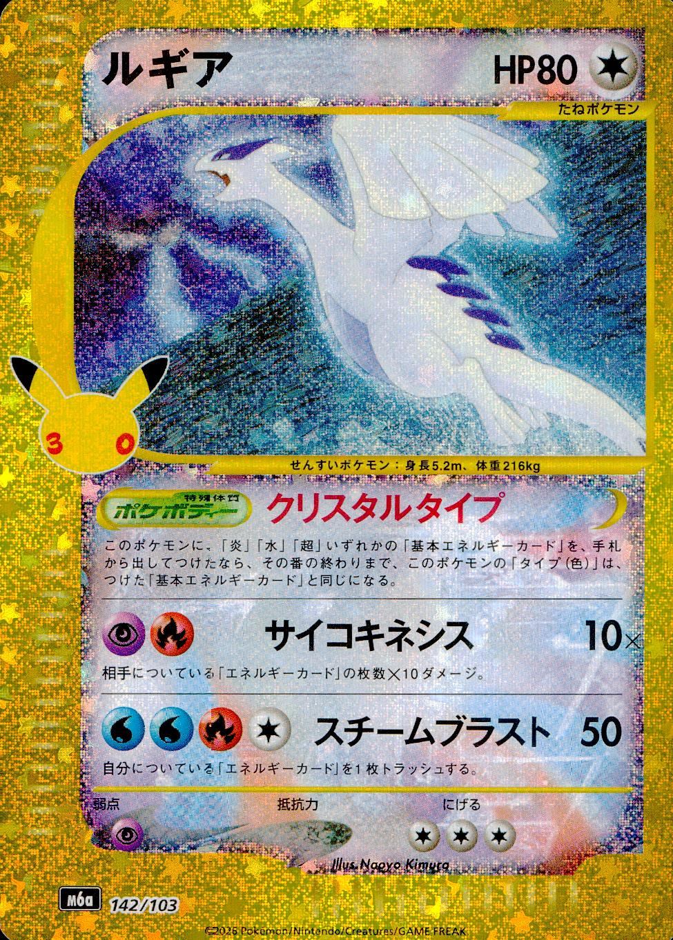 カテゴリー/ポケモン
