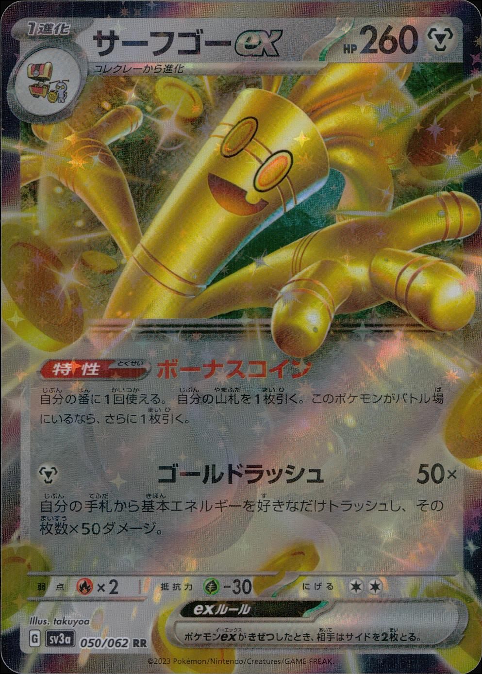 050/062/SV3A/B/RR Surfgo ex