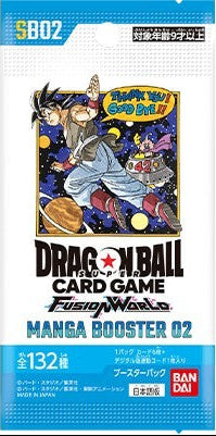 ドラゴンボール スーパーカードゲーム フュージョンワールド MANGA BOOSTER 02 [SB02]