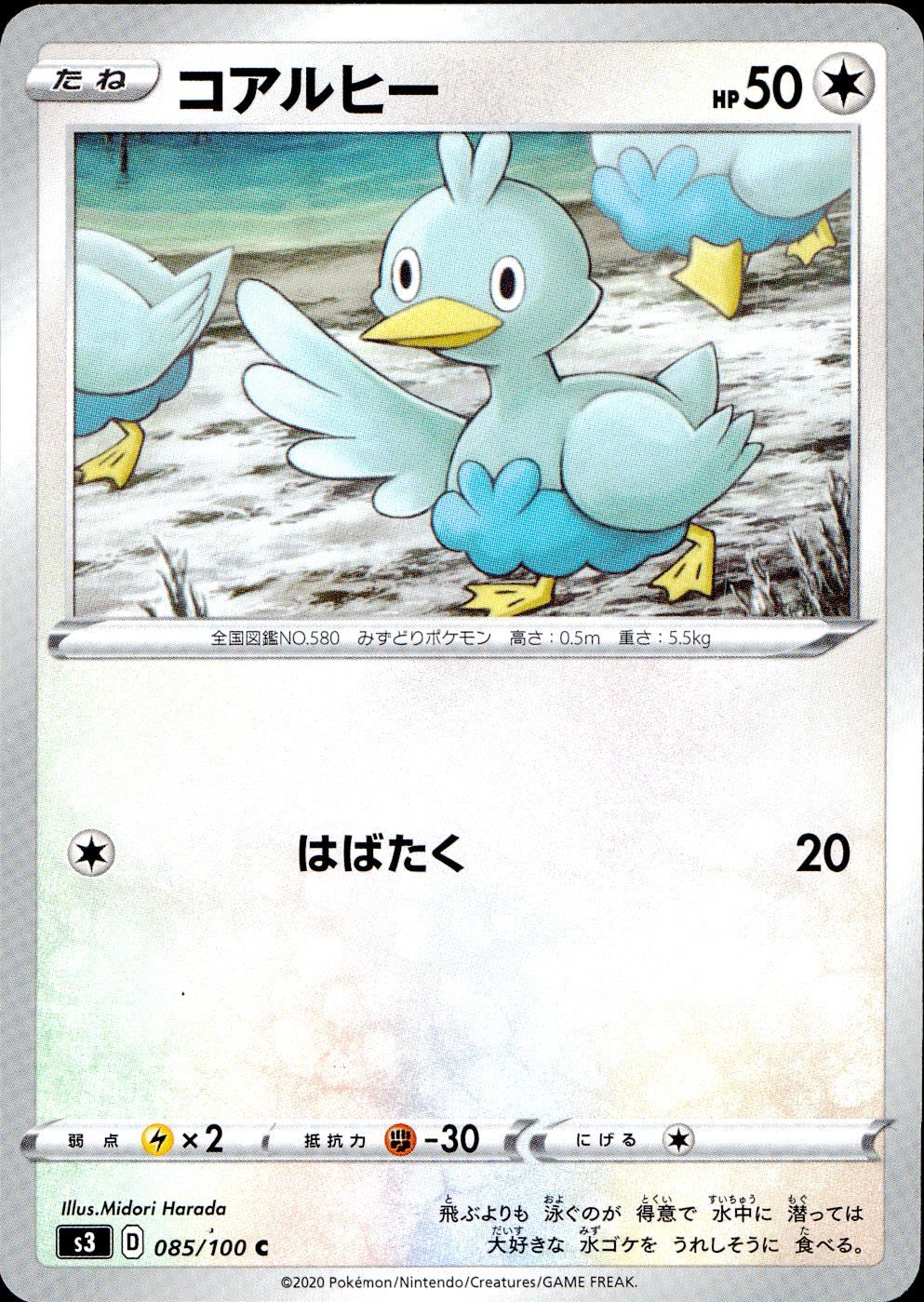 085/100/S3/B/C コアルヒー