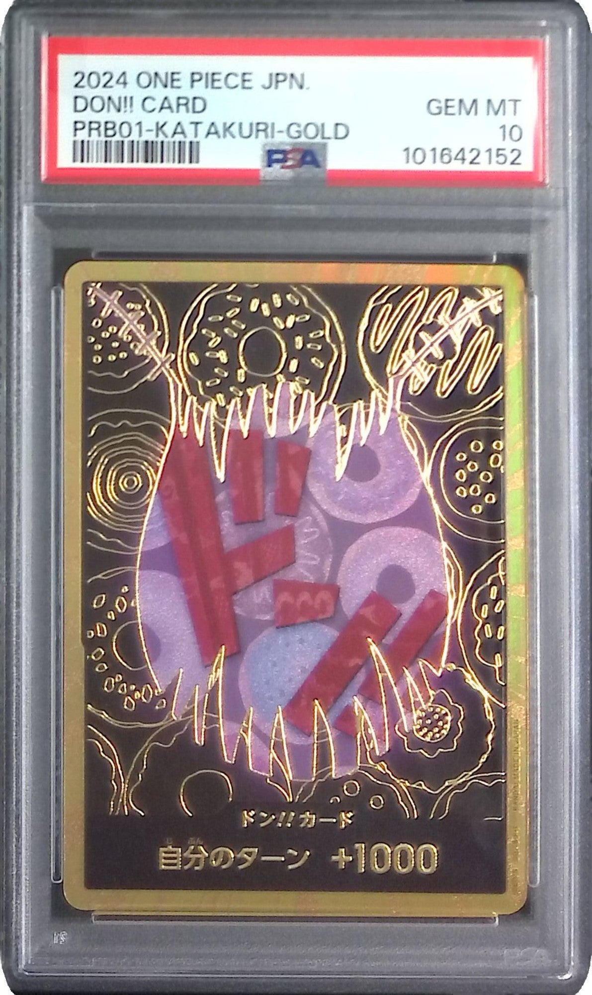 カタクリ 金ドン PSA10 101642152