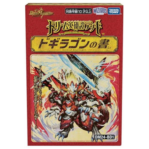 ドギラゴンの書 デュエル・マスターズ TCG DM24-BD1 ドリーム英雄譚デッキ ドギラゴンの書