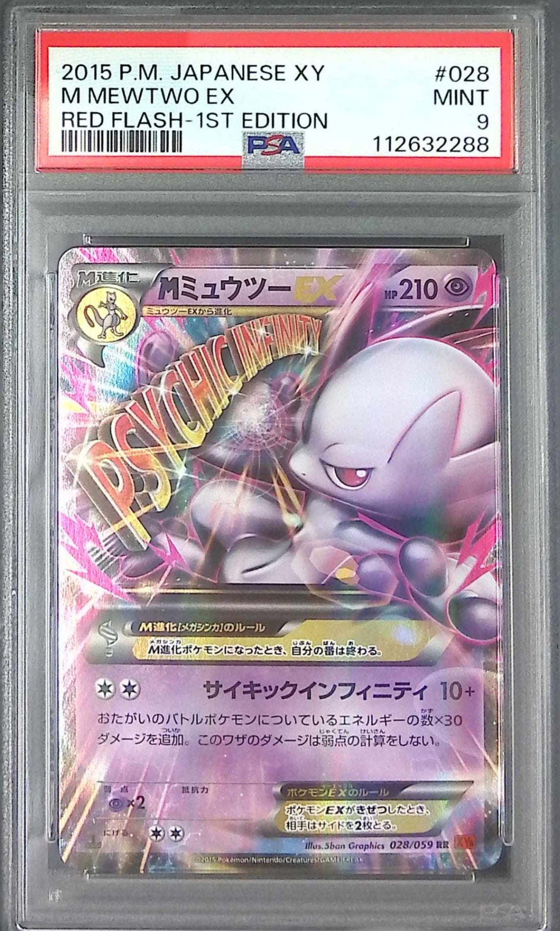 028/059/RR/XY8 M Mewtwo EX PSA9 112632288