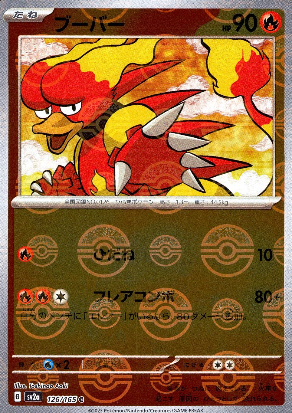 126/165/SV2A/BM1/C Mirror) Bulbasaur (Monster Ball Pattern)