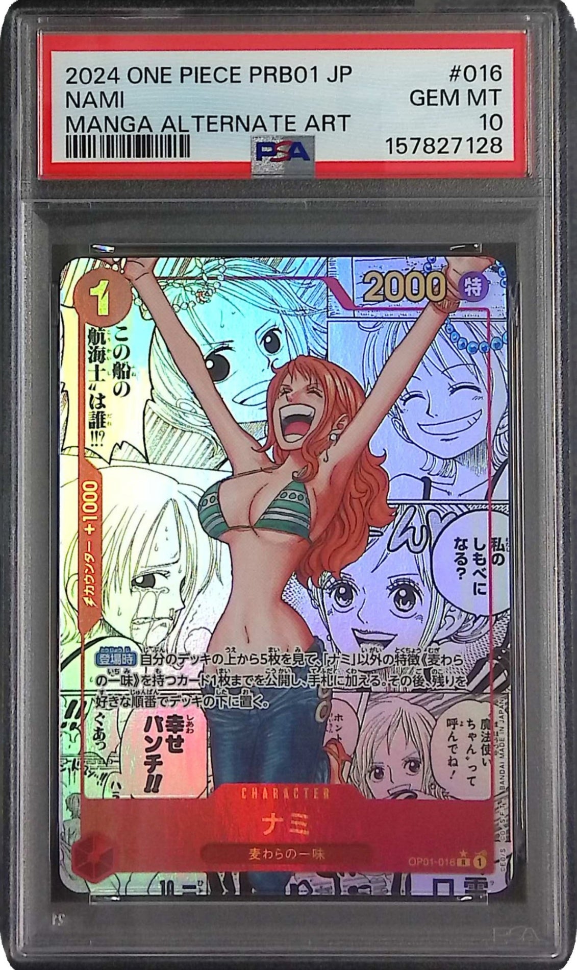 OP01-016/R ナミ コミックパラレル PSA10 157827128