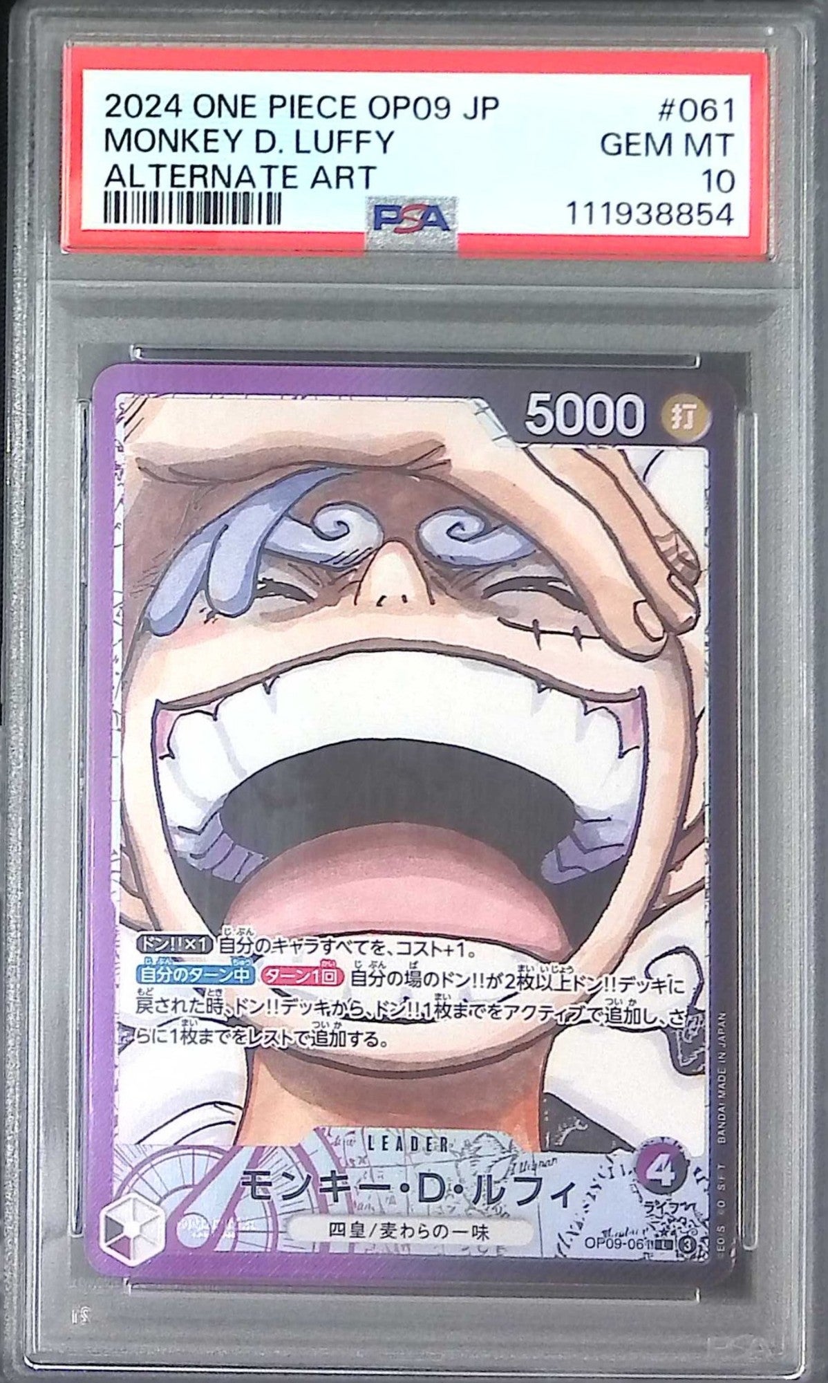 OP09/061P1 パラレル)モンキー・D・ルフィ PSA10 111938854