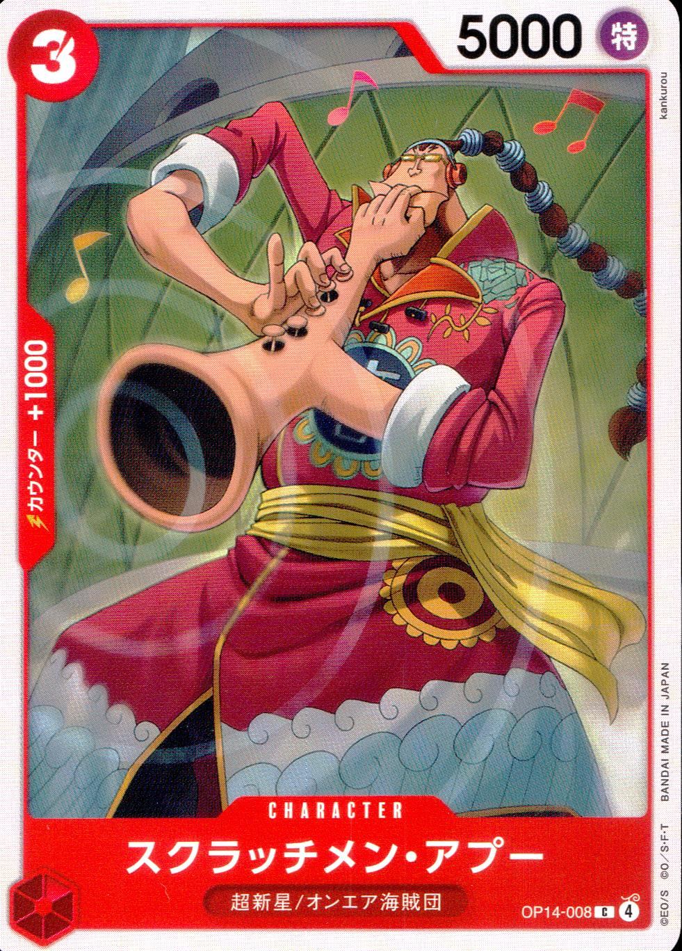 OP14/008/C Scratchmen Apoo